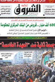 السبت 02 مارس 2019