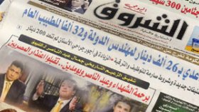” الوطن ”  بنت  حملتها  على  مدونة  ” لقيطة ”  وشخص  مجهول