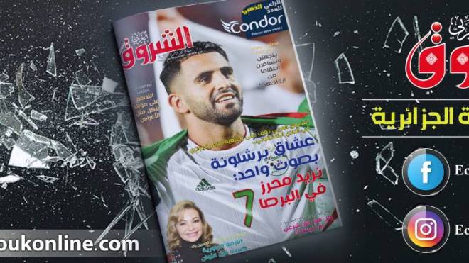 تطالعون في عدد شهر فيفري 2020 من “الشروق العربي”