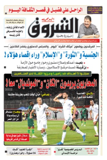 السبت 16 نوفمبر 2019