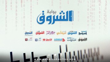 لماذا الشروق؟