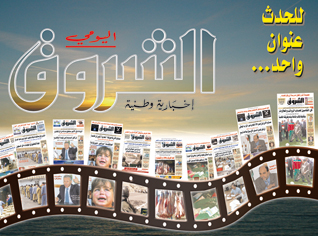 Le tirage d’Echorouk dépasse les 600 mille exemplaires et l'aventure continue