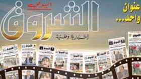 « Echorouk » : Le journal s’adjuge une position de « leader » en Algérie avec un tirage quotidien de plus de 500.000 exemplaires