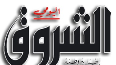 Campagne de dénigrement sur fond idéologique : les cinq fautes du journal « El Watan » dans ses attaques contre « Echourouk »