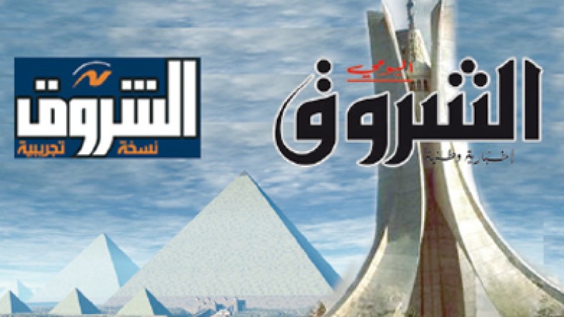 لتهدئة الأوضاع بين جماهير البلدين: هذه بنود مشروع اتفاق الشروق الجزائرية والشروق المصرية