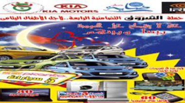 Echorouk dévoile les noms des gagnants au concours de Ramadhan 1432