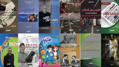 Echorouk publications participate largely in Algiers International Book Fair 2013
