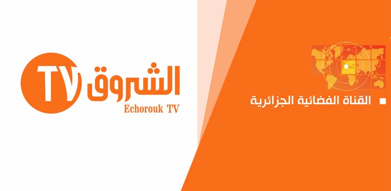 Echorouk Tv, most watched television in Algeria: Viewership rate reaches 24.7%