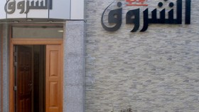 إجهاض مخطط إرهابي استهدف مقرّ “الشروق”