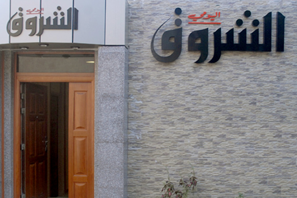 Security Services Foil A Terrorist Plot That Targets Echorouk Newspaper