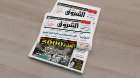 جريدة “الشروق”.. رصيد طويل واعتراف وطني ودولي