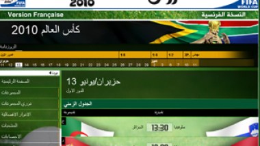 â€œEchourokonlineâ€ to launch a new site dedicated to the World cup