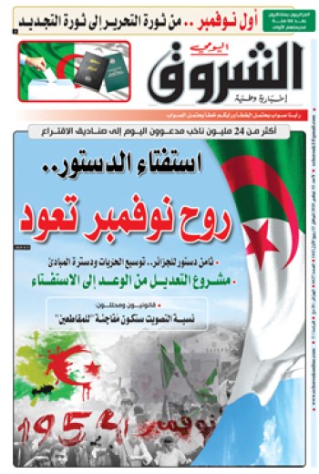 الأحد 01 نوفمبر 2020