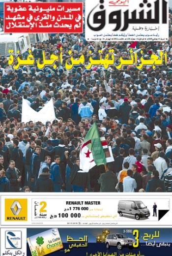 النسخة الورقية للشروق اليومي