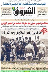 النسخة الورقية لجريدة الشروق اليوم