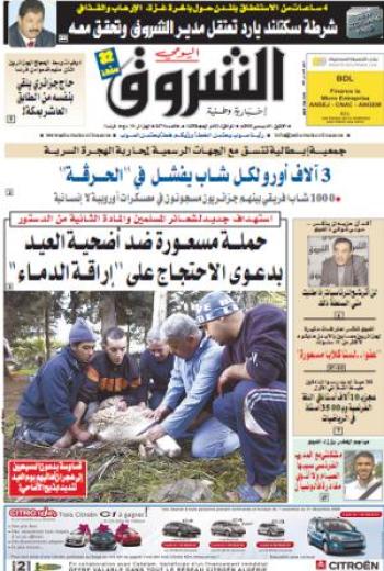 النسخة الورقية للشروق اليومي