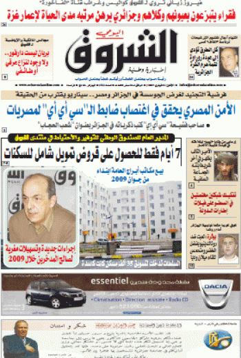 النسخة الورقية للشروق اليومي