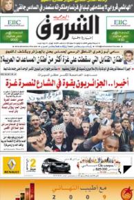 النسخة الورقية للشروق اليومية