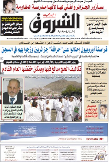 النسخة الورقية للشروق اليومي