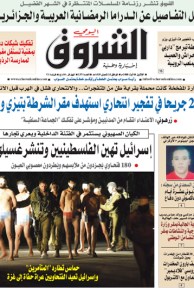 النسخة الورقية لجريدة الشروق اليومي