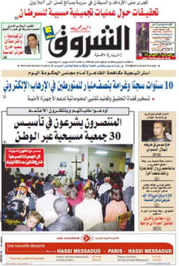 النسخة الورقية لجريدة الشروق اليومي