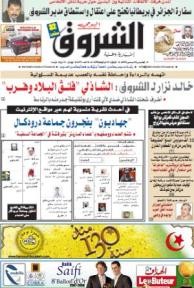 النسخة الورقية للشروق اليومي