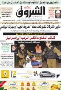 النسخة الورقية للشروق اليومي