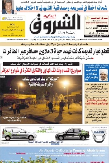 النسخة الورقية للشروق اليومي