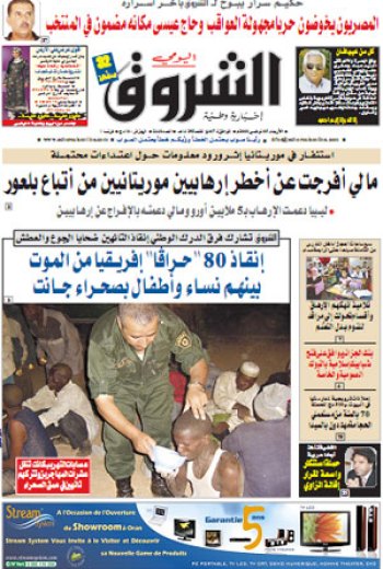 النسخة الورقية لجريدة الشروق اليومي