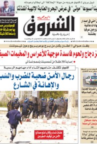 النسخة الورقية لجريدة الشروق اليومي