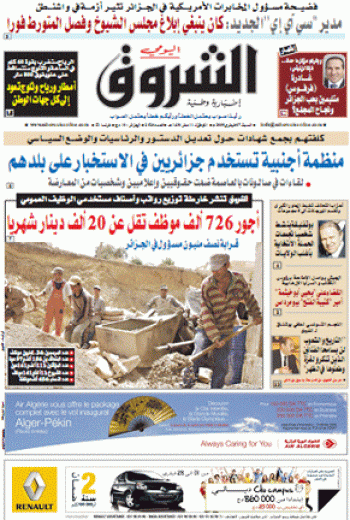 النسخة الورقية للشروق اليومي