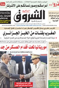 النسخة الورقية لجريدة الشروق اليومي