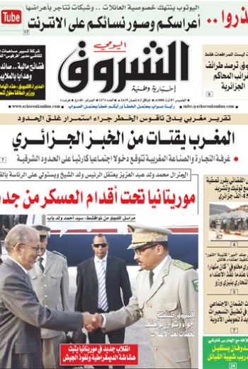 النسخة الورقية لجريدة الشروق اليومي