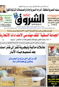 النسخة الورقية لجريدة الشروق اليومي