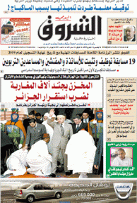 النسخة الورقية للشروق اليومي