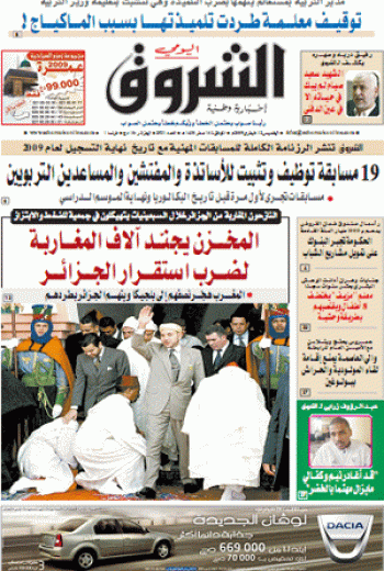 النسخة الورقية للشروق اليومي