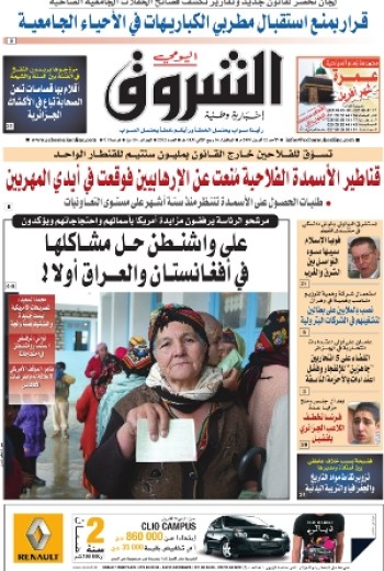 النسخة الورقية للشروق اليومي