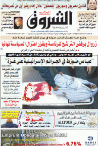 النسخة الورقية للشروق اليومي