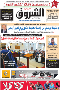 النسخة الورقية للشروق اليومي