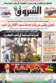 النسخة الورقية للشروق اليومي