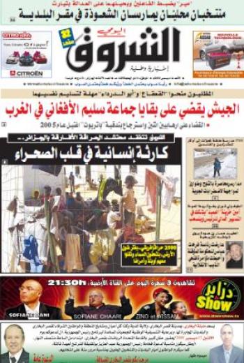 النسخة الورقية للشروق اليومي