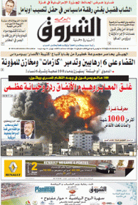 النسخة الورقية للشروق اليومي