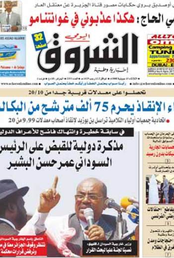 النسخة الورقية لجريدة الشروق اليومي