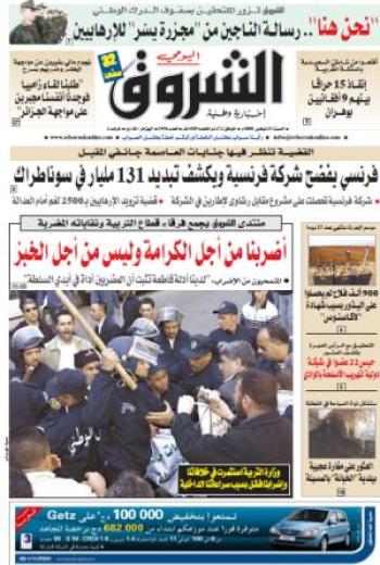 النسخة الورقية للشروق اليومية