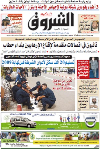 النسخة الورقية للشروق اليومي