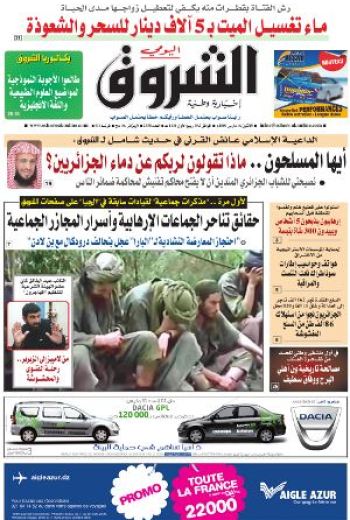 النسخة الورقية للشروق اليومي