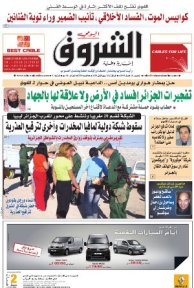 النسخة الورقية للشروق اليومي