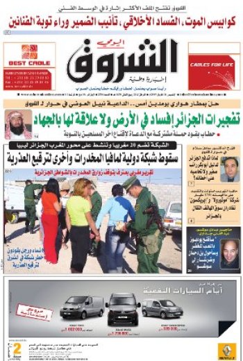 النسخة الورقية للشروق اليومي