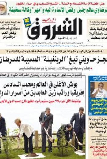 النسخة الورقية لجريدة الشروق اليومي