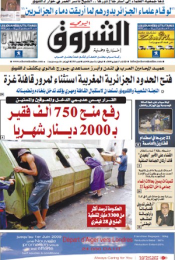 النسخة الورقية للشروق اليومي